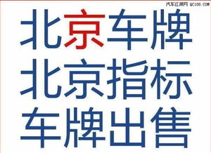 海淀区京牌长租避坑指南：老司机教你避开这5个致命陷阱